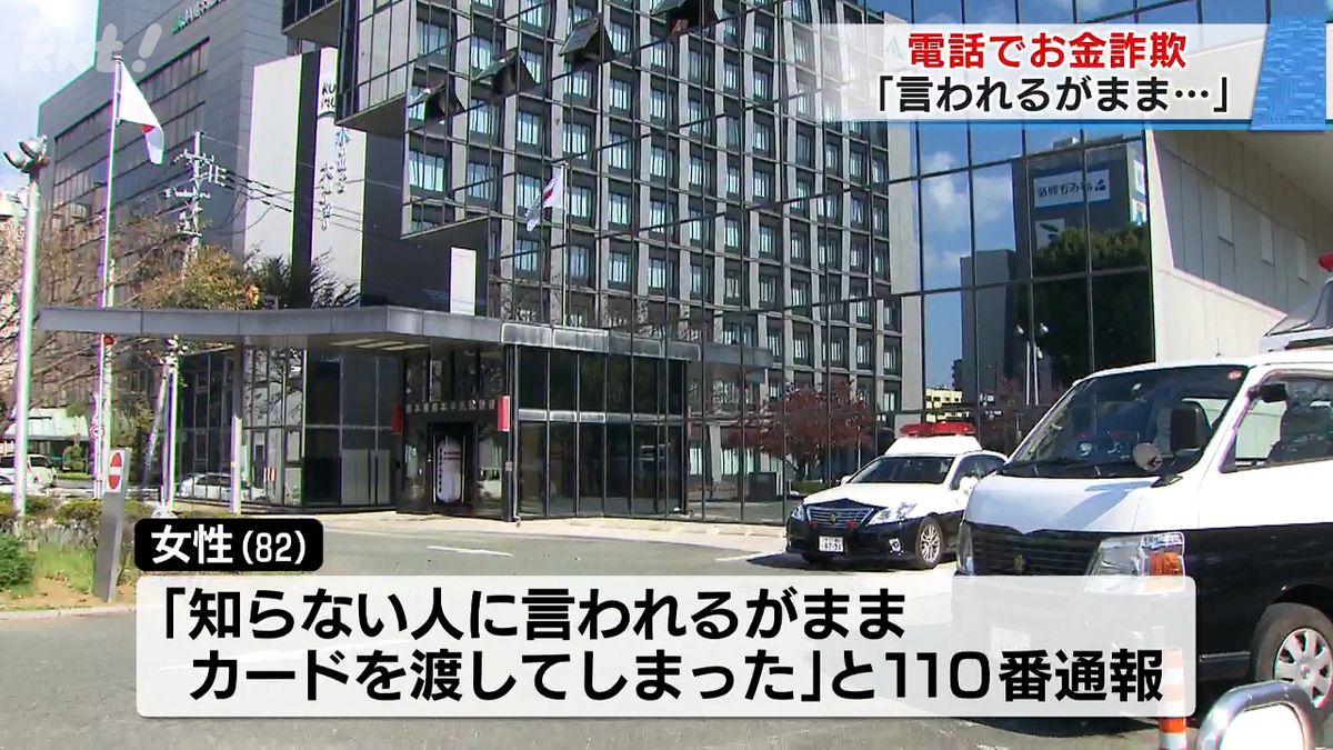 ｢言われるがままカードを渡してしまった｣ 現金だまし取った疑いで男2人逮捕