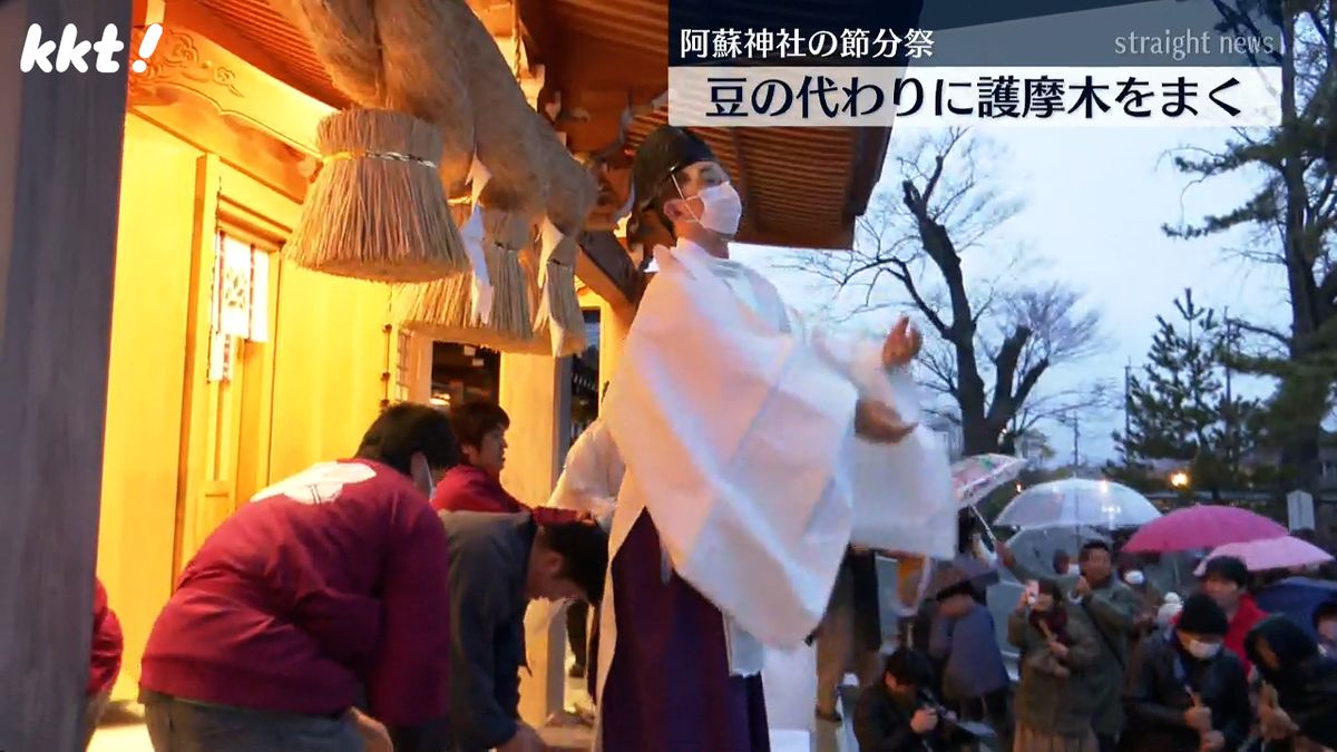 まくのは豆ではなく2000本の護摩木 阿蘇神社で珍しい節分祭