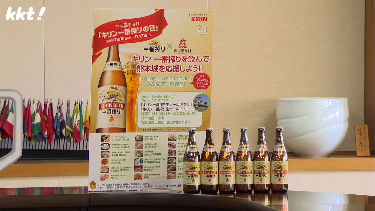 熊本城の復興支援で熊本市へ寄付を続けるキリンビールと熊本屋台村