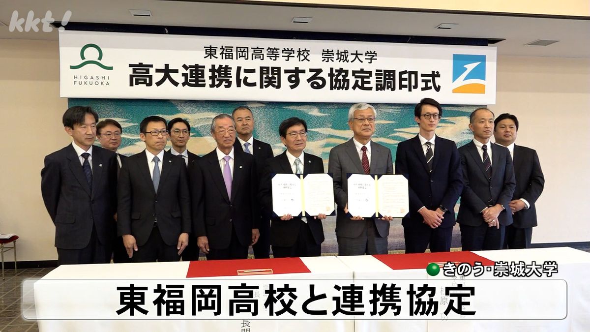 連携協定調印式(13日･崇城大学)