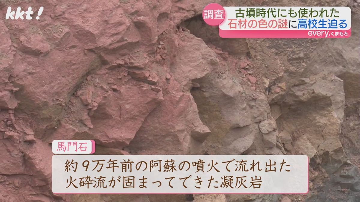 約9万年前の阿蘇の噴火の火砕流でできた岩