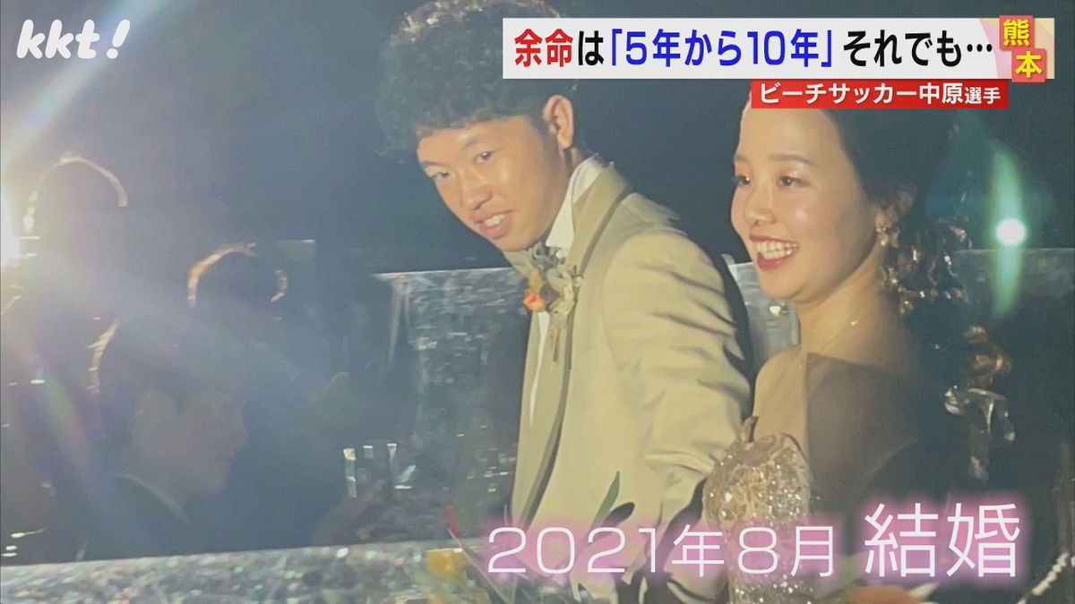 2021年8月に結婚