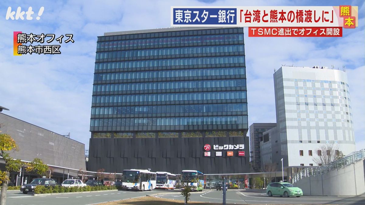 東京スター銀行の熊本オフィスが入るビル