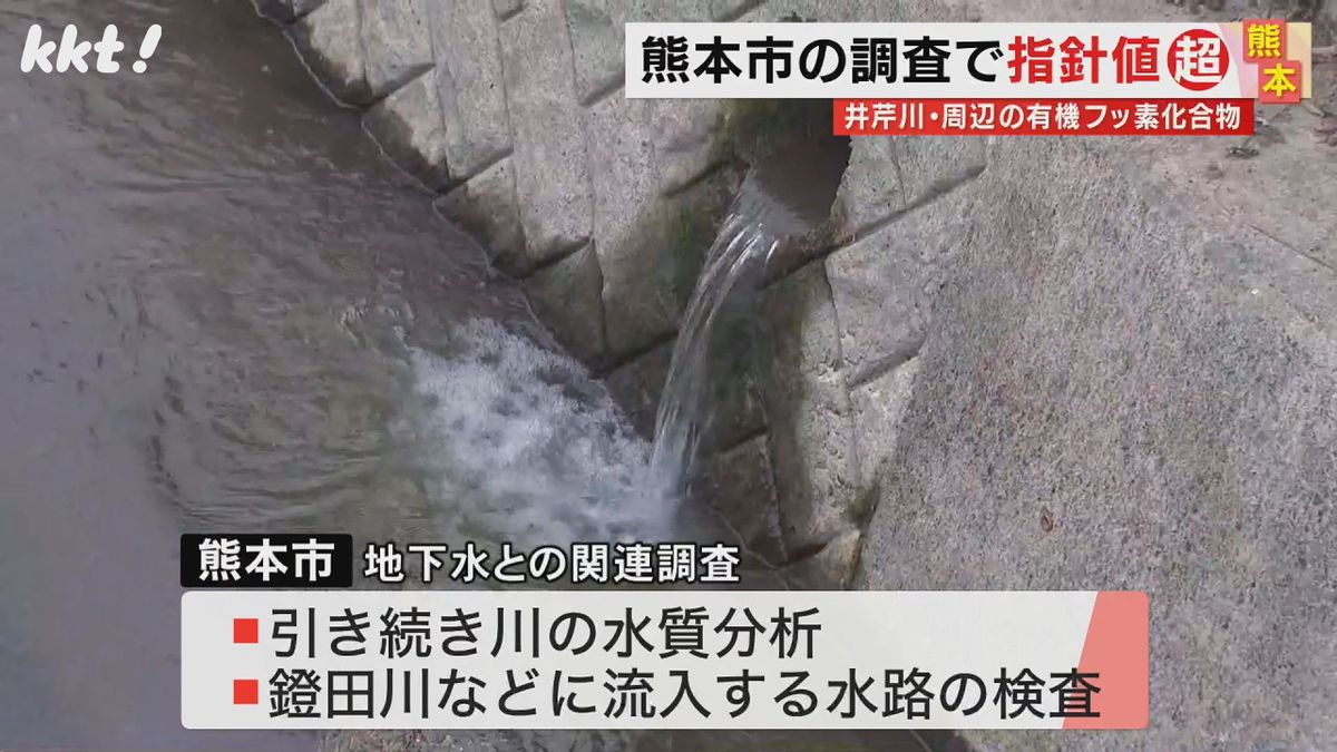 熊本市は川の水質分析、鐙田川などに流入する水路検査の方針