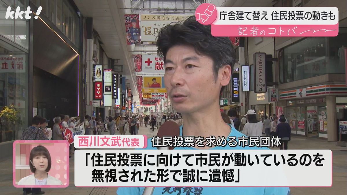 住民投票を求める市民団体の西川文武代表