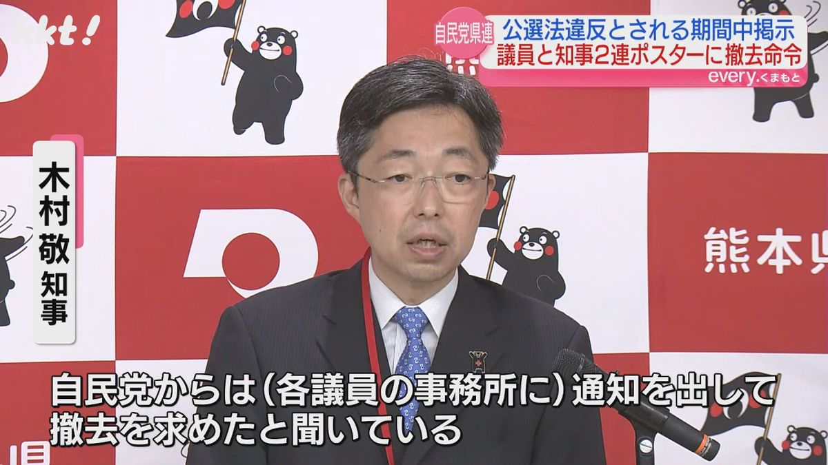 木村敬知事