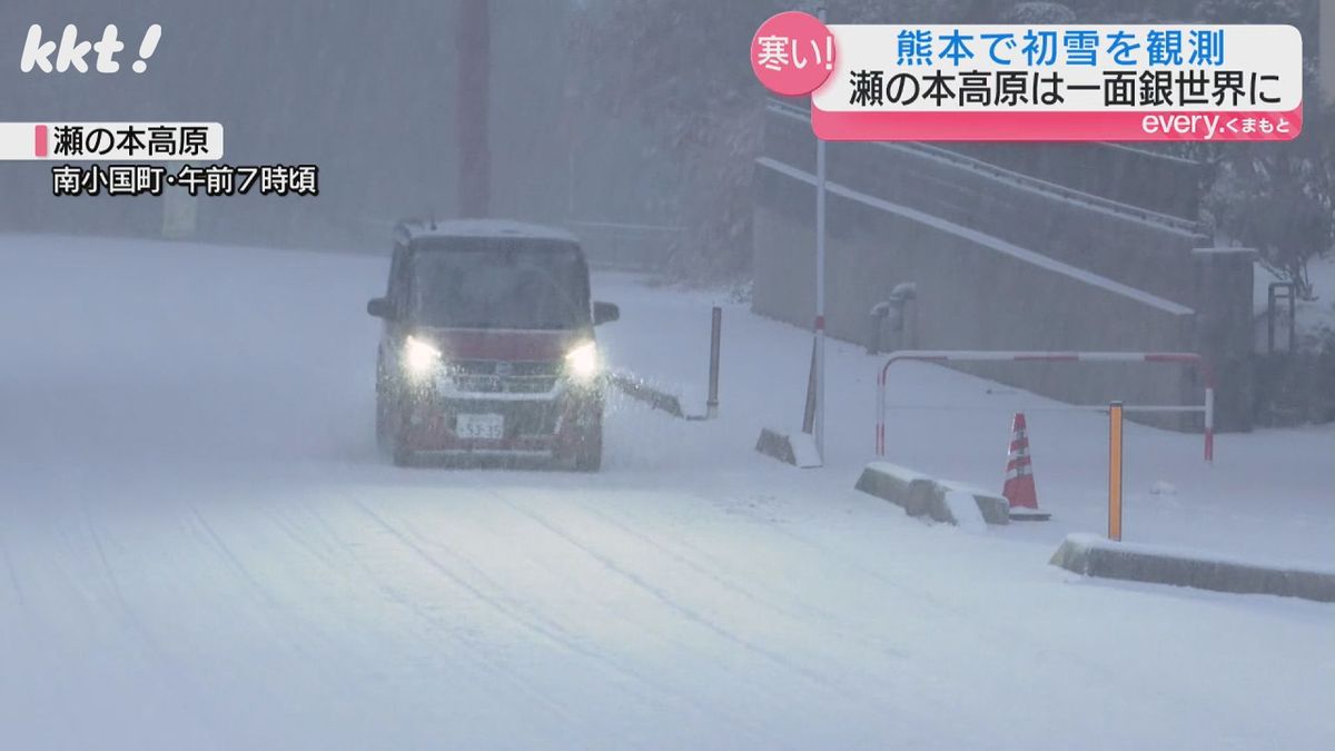 熊本で初雪を観測 平年より3日･去年より2日遅い 阿蘇の瀬の本高原は一面銀世界