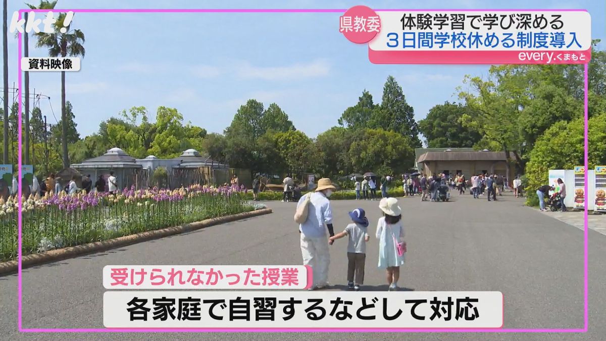 休み分の授業は自習などで対応