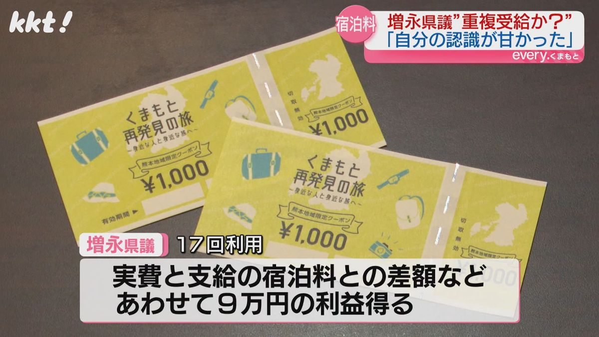 17回の利用で約9万円の利益を得る