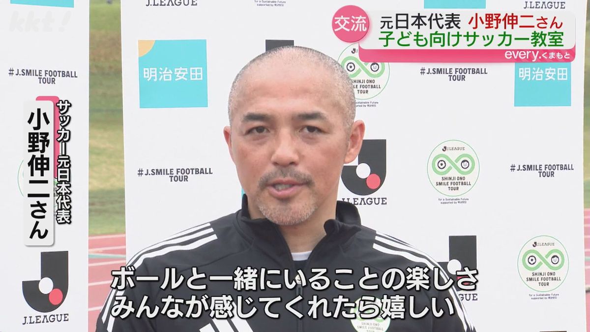 小野伸二さん