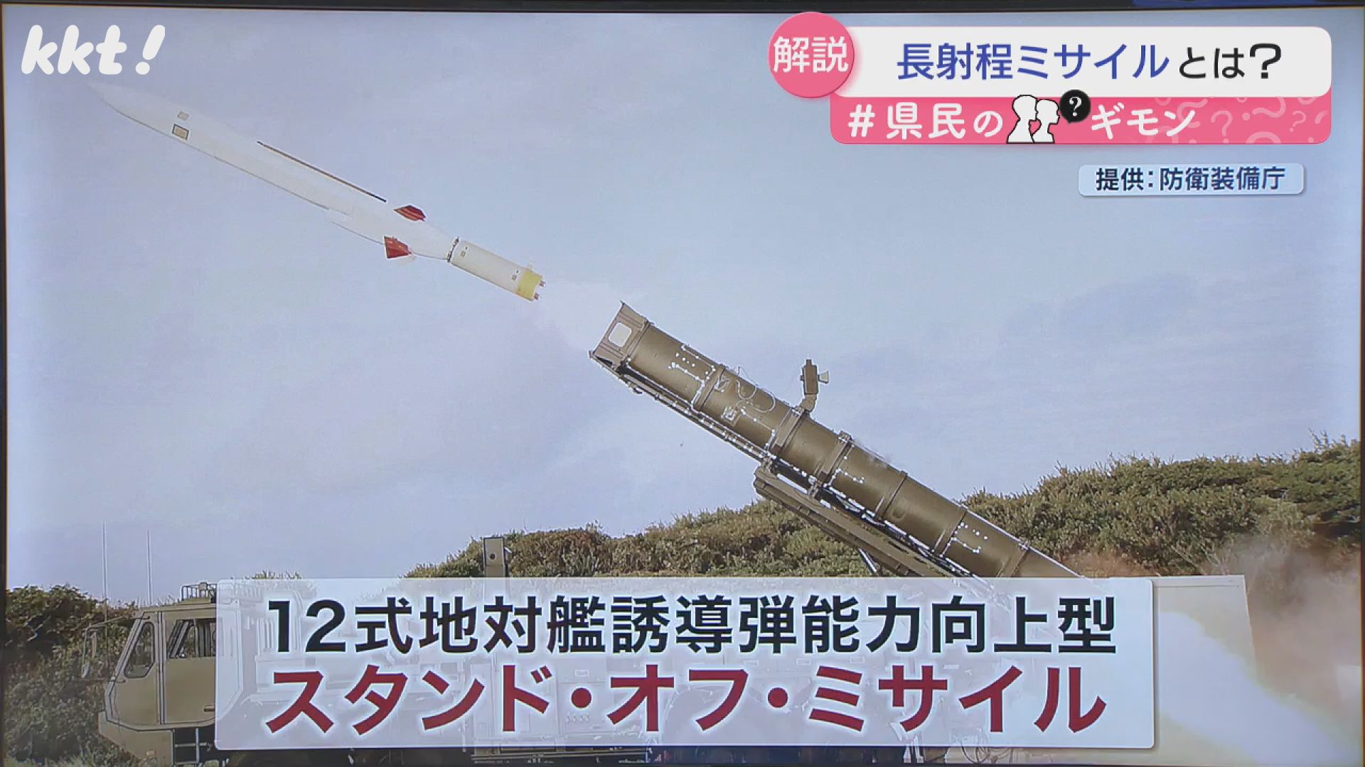 解説】なぜ熊本に？