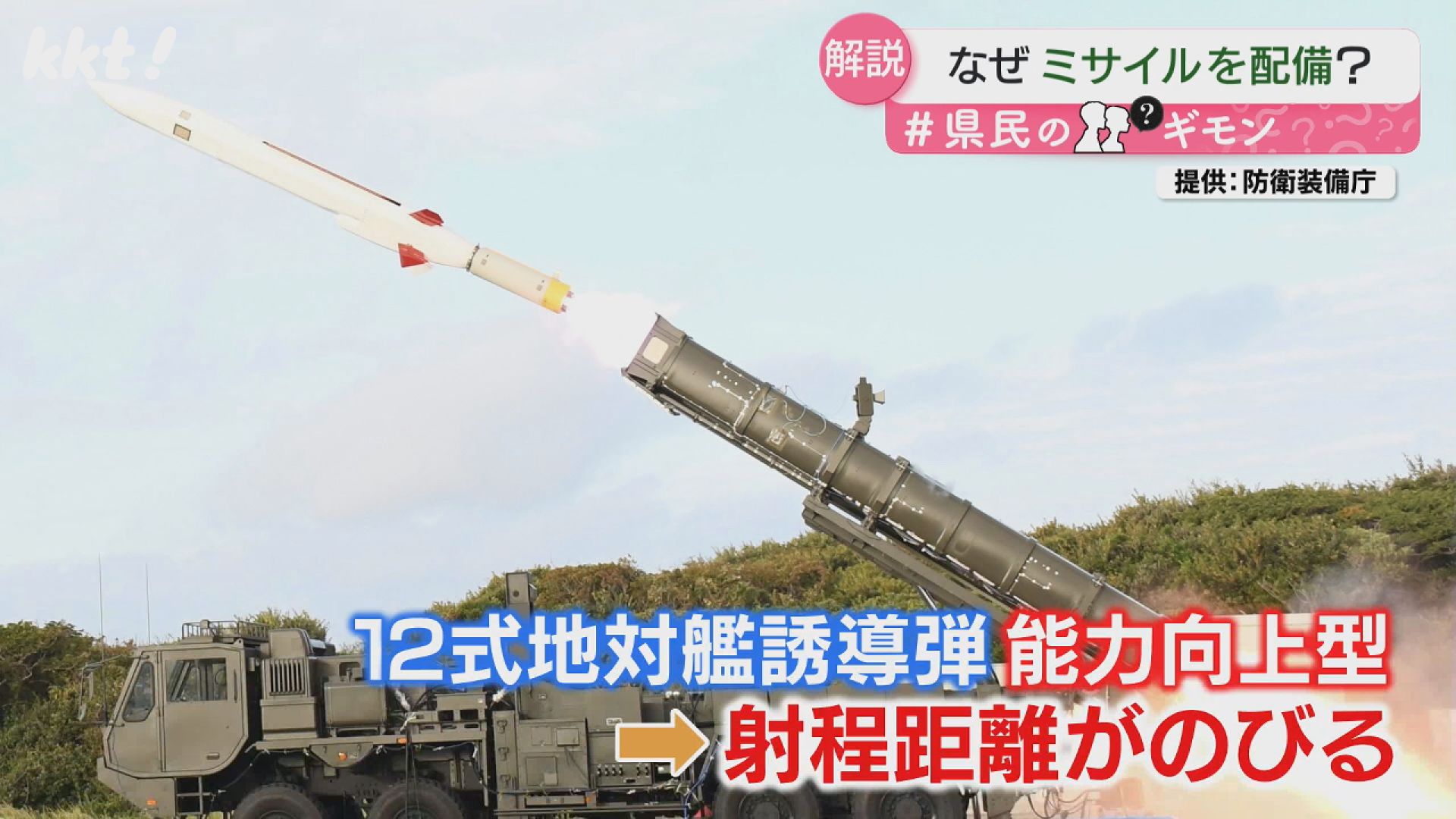 2ページ目 【解説】なぜ熊本に？