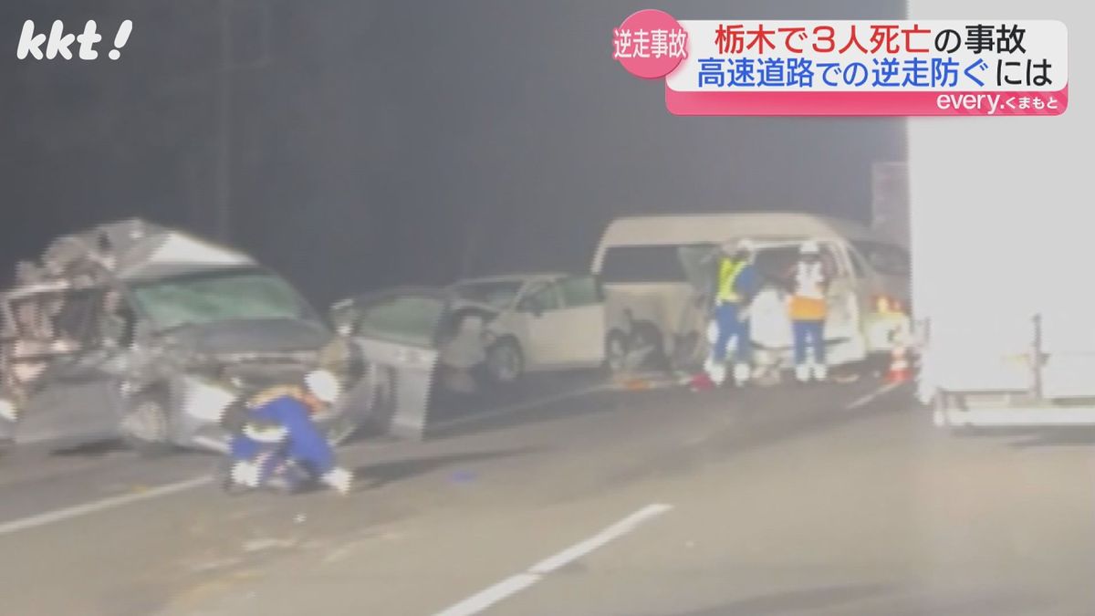逆走車による東北道での事故