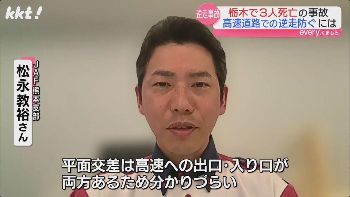 JAF熊本支部・松永教裕さん