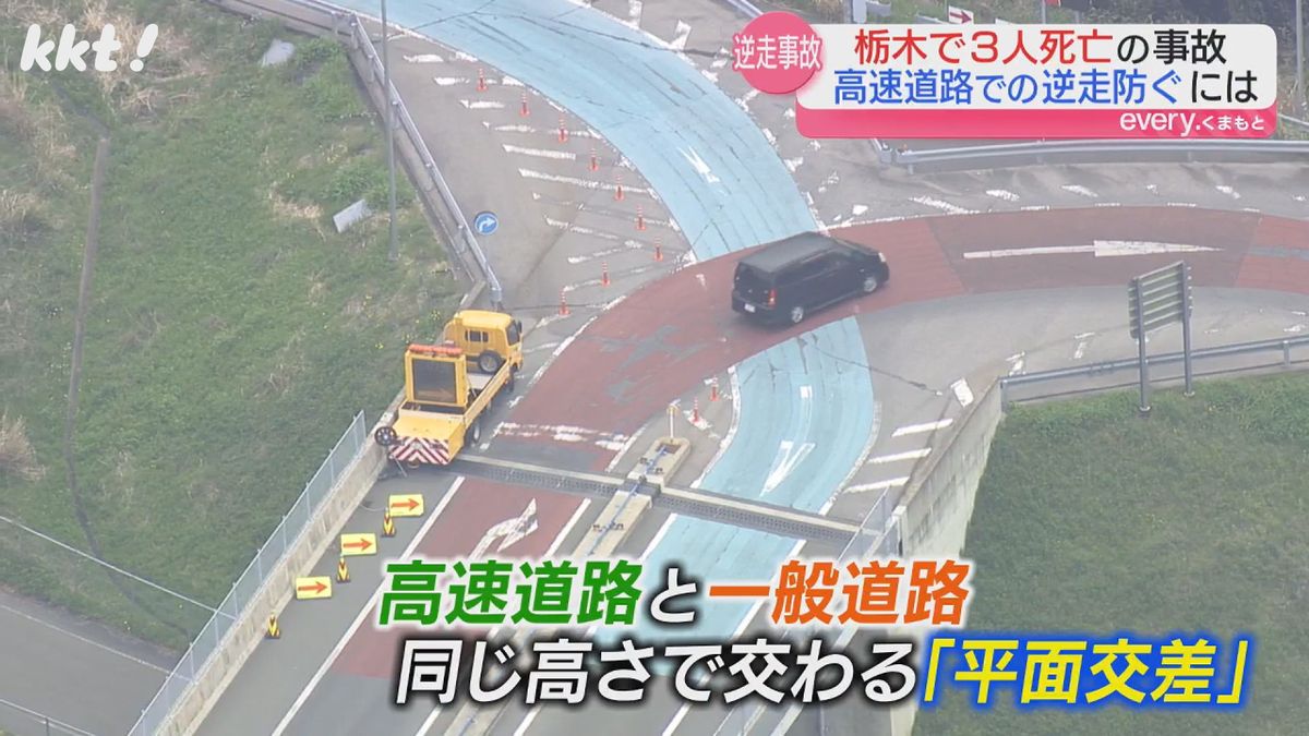 【危険】高速道路の逆走 原因になりかねない県内の｢交差点｣を取材