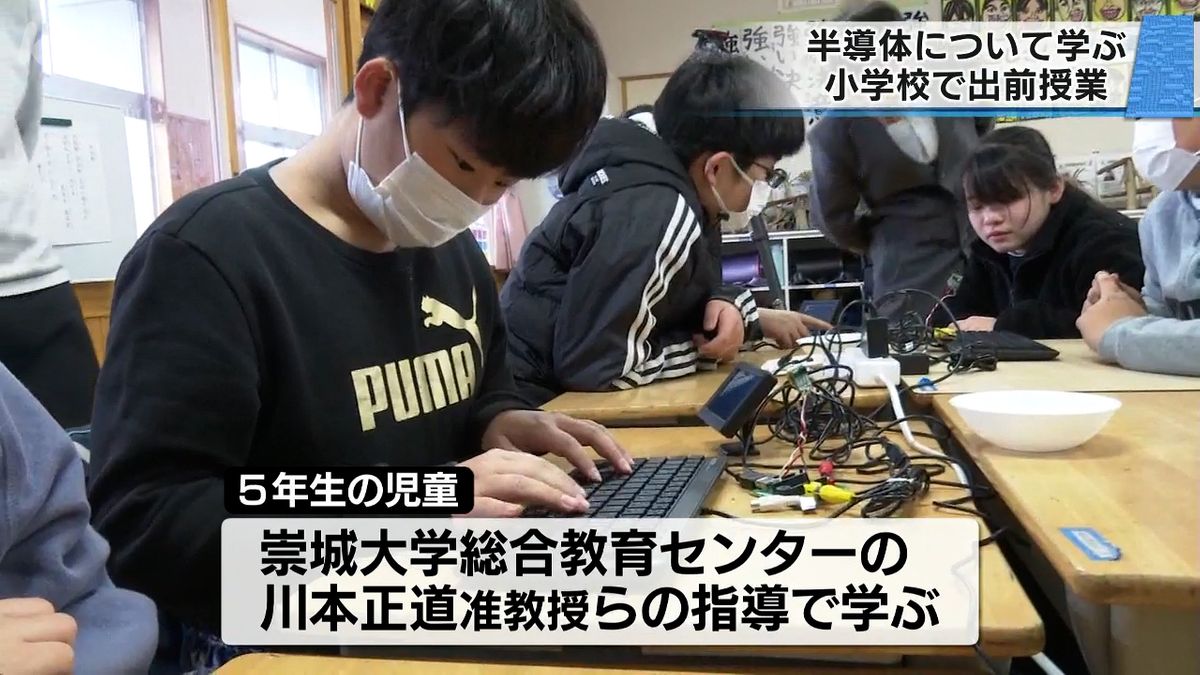 小学校で半導体の出前授業 プログラミングし半導体の仕組みや働きを学ぶ 御船町