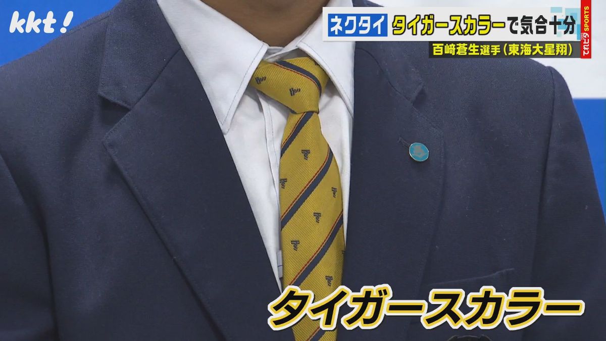 制服のネクタイは毎日この色で