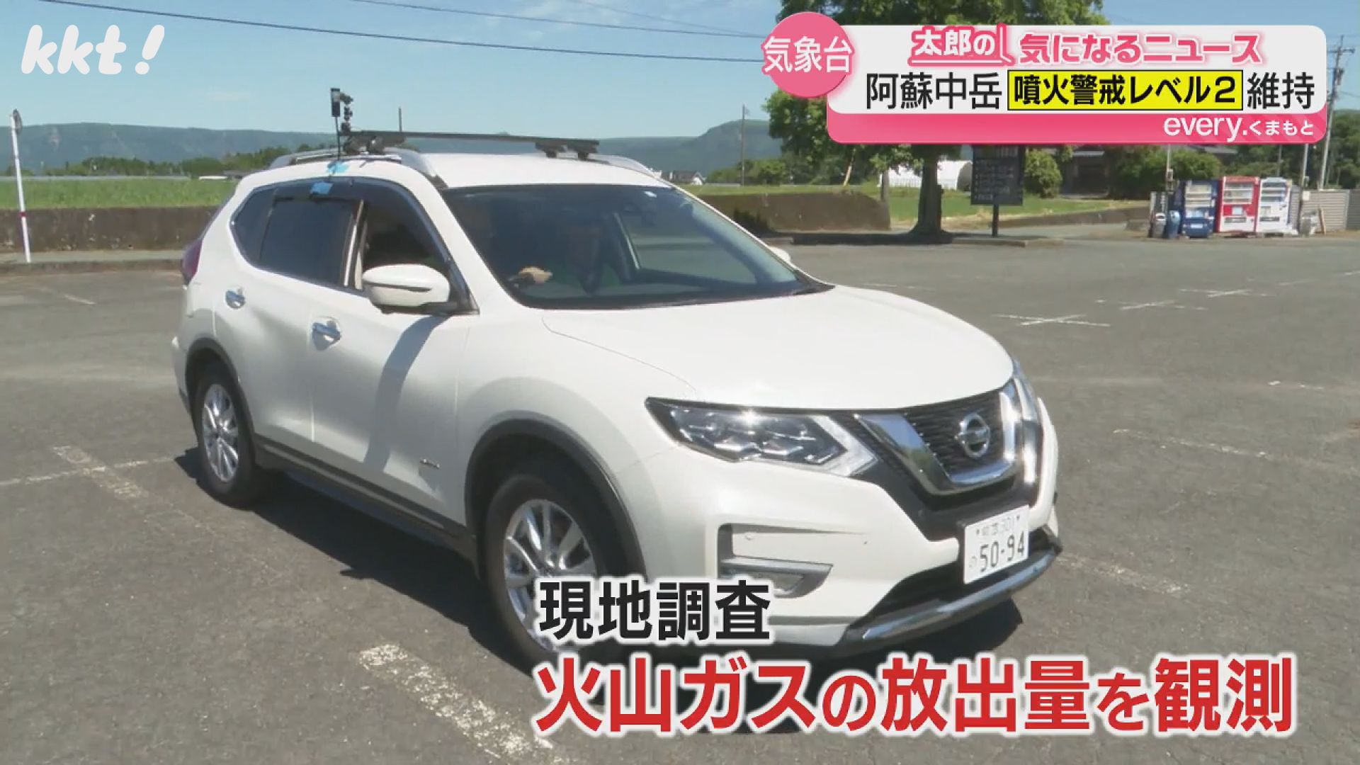 阿蘇中岳の噴火警戒レベル｢2｣を維持 27日に気象台が引き上げ可能性と