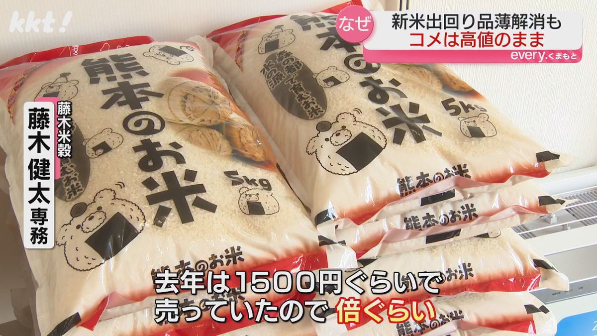なぜ新米出たのにコメの価格高騰が続くのか 前年の約1.5倍も…
