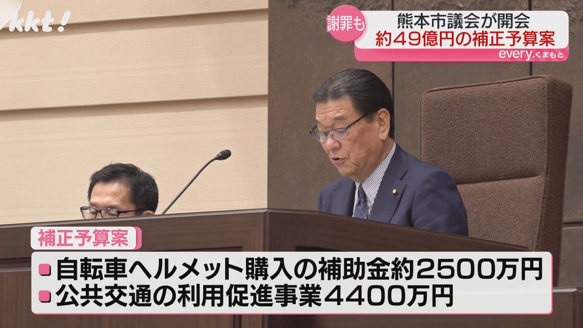 約49億円の補正予算案