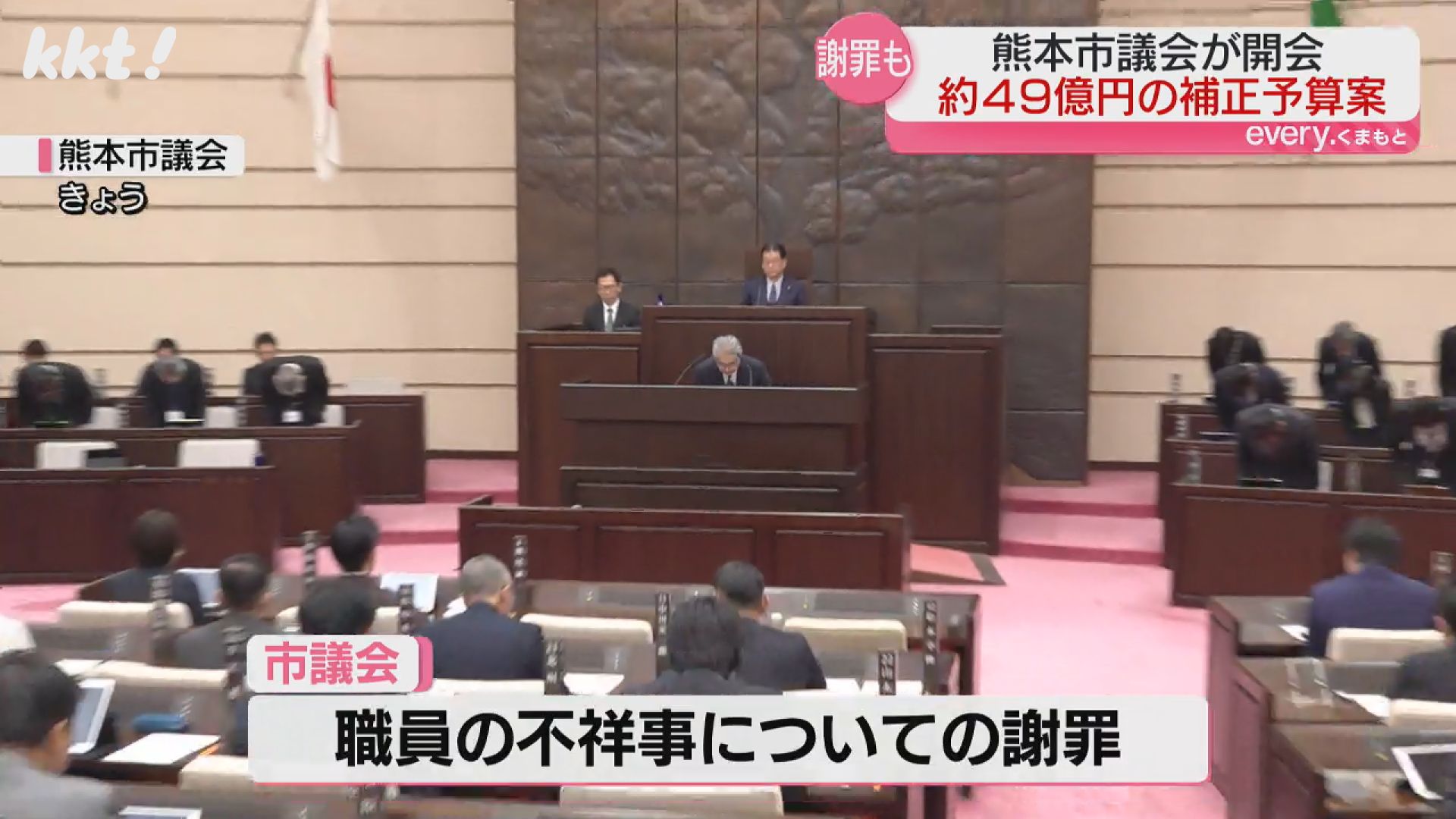 熊本市議会開会 コロナ療養・大西市長代理の深水副市長が職員不祥事と
