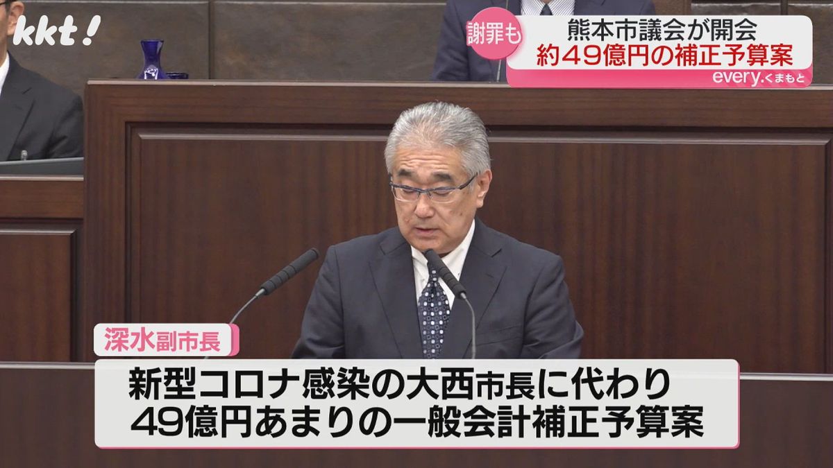 熊本市議会開会 コロナ療養･大西市長代理の深水副市長が職員不祥事と市電トラブルを謝罪