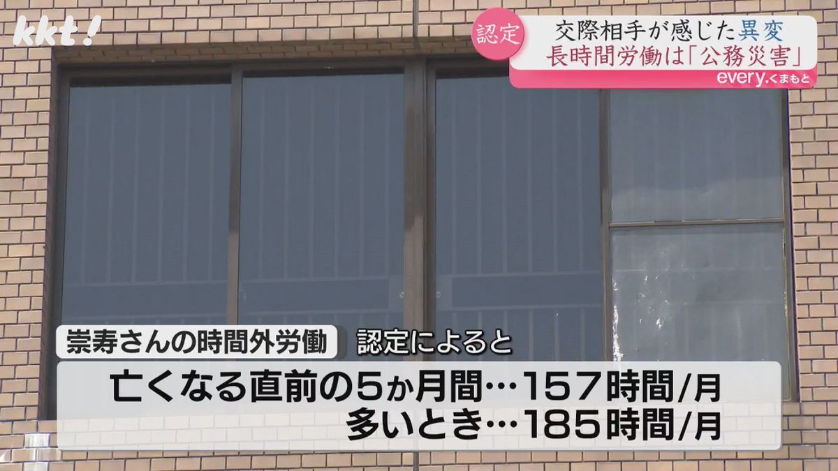 亡くなる直前5か月間の時間外労働は月平均157時間