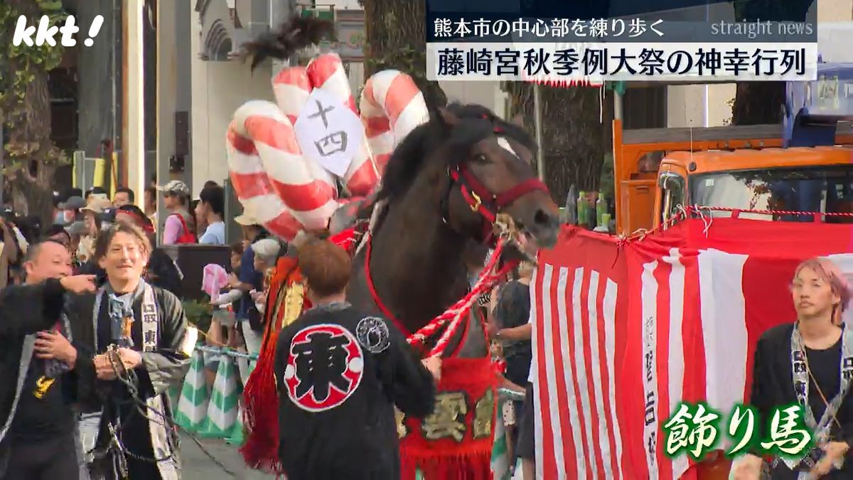 1万2千人が勇壮な飾り馬と熊本市の中心部を練り歩く 藤崎宮例大祭の神幸行列 