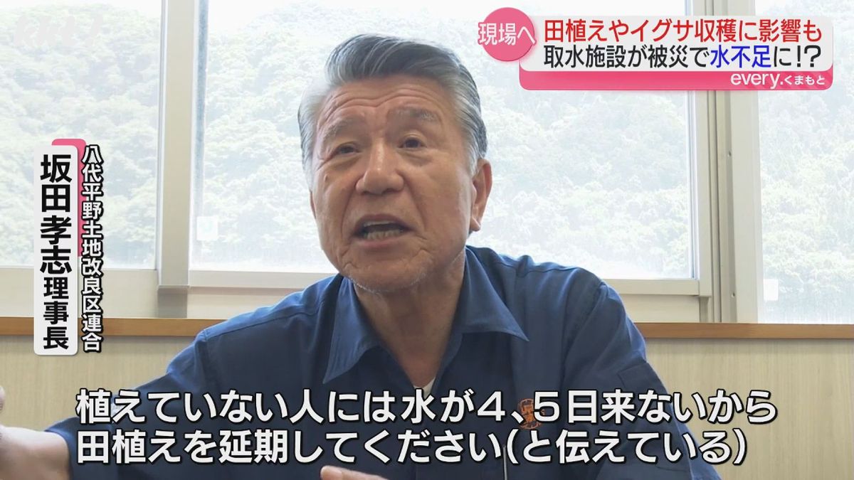 八代平野土地改良区連合・坂田孝志理事長