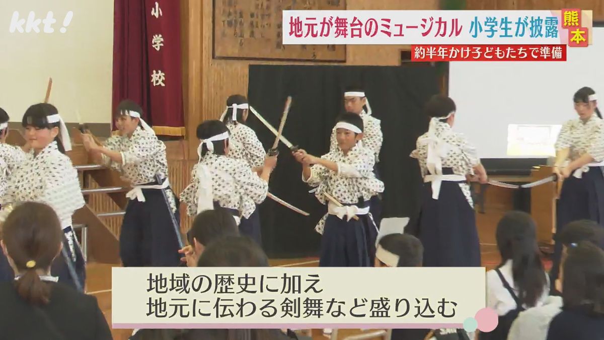 地域の歴史に加え地元に伝わる剣舞などを盛り込んだ