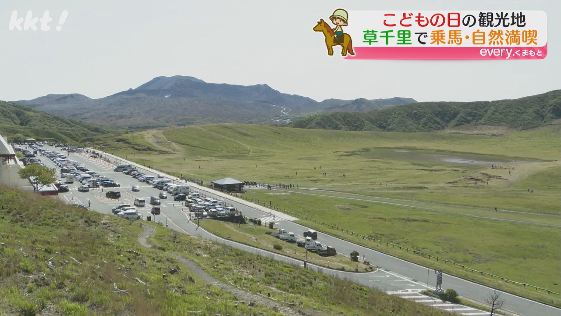 乗馬にイルカに金魚に坂道ボーリング！GW終盤 各地で歓声と熱戦