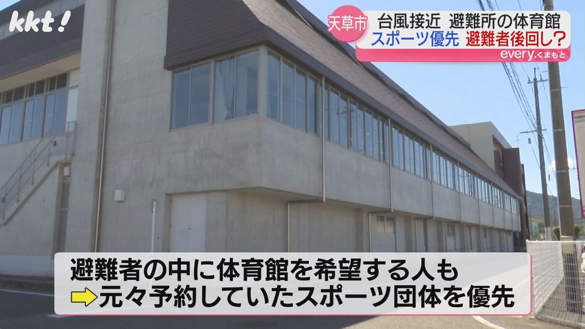 台風で避難所開設→予約済の団体の使用優先で待つ避難者も…天草市