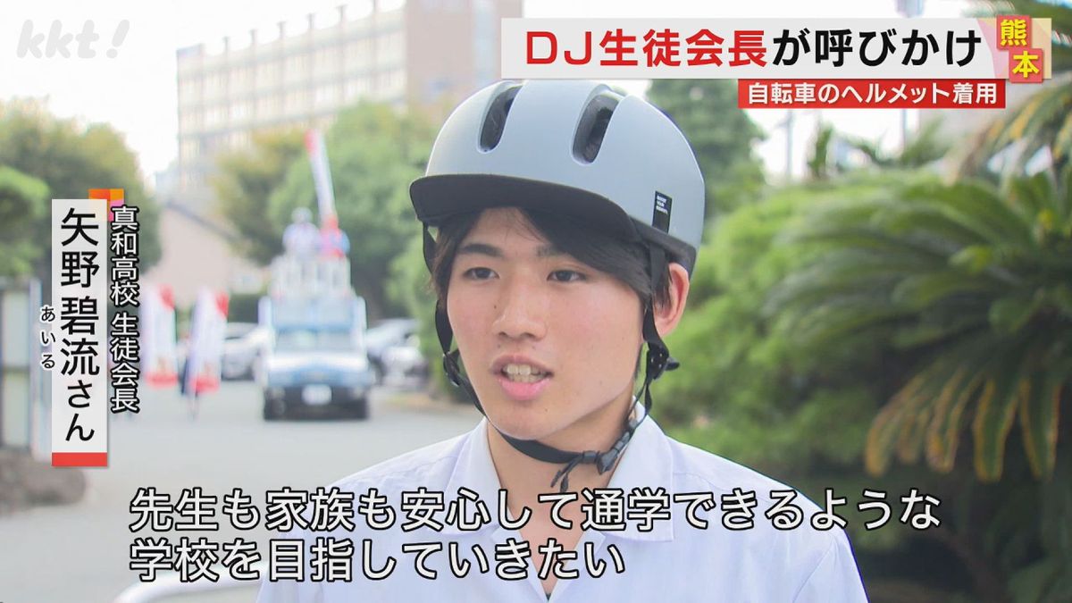 【DJ生徒会長】県警の車両に乗って自転車のヘルメット着用を呼びかけ