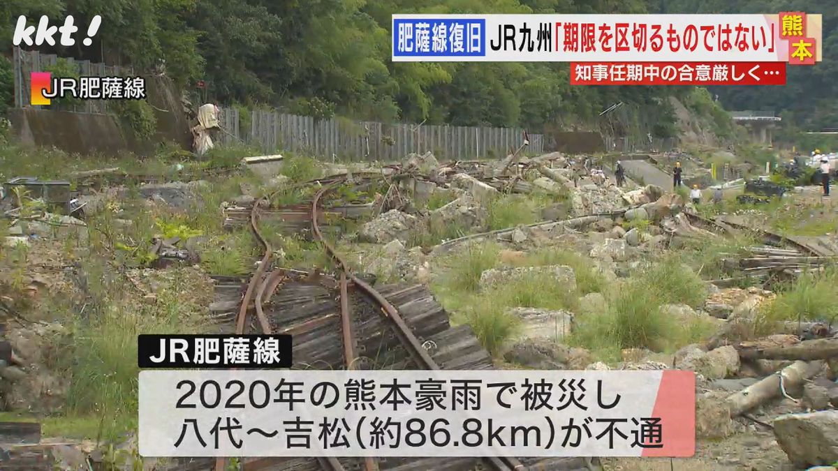 熊本豪雨被災のJR肥薩線でJR九州社長「期限を区切るものではない」と改めて慎重な姿勢