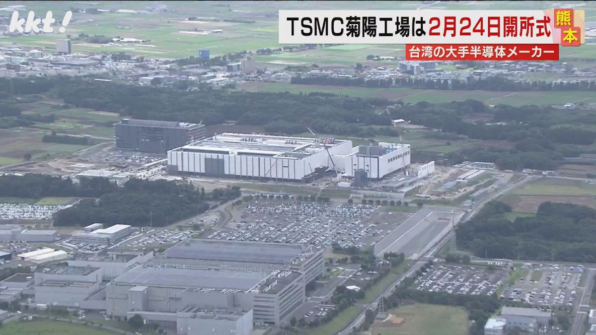 TSMCの菊陽町の工場は2月24日に開所式