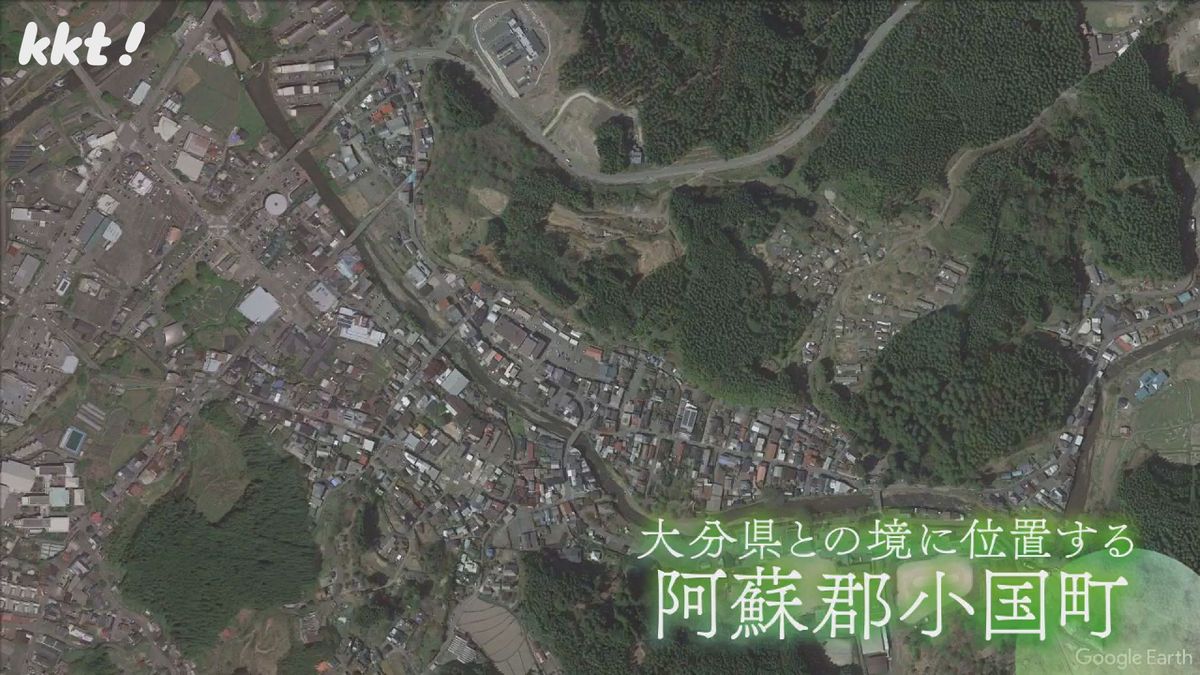 阿蘇郡小国町