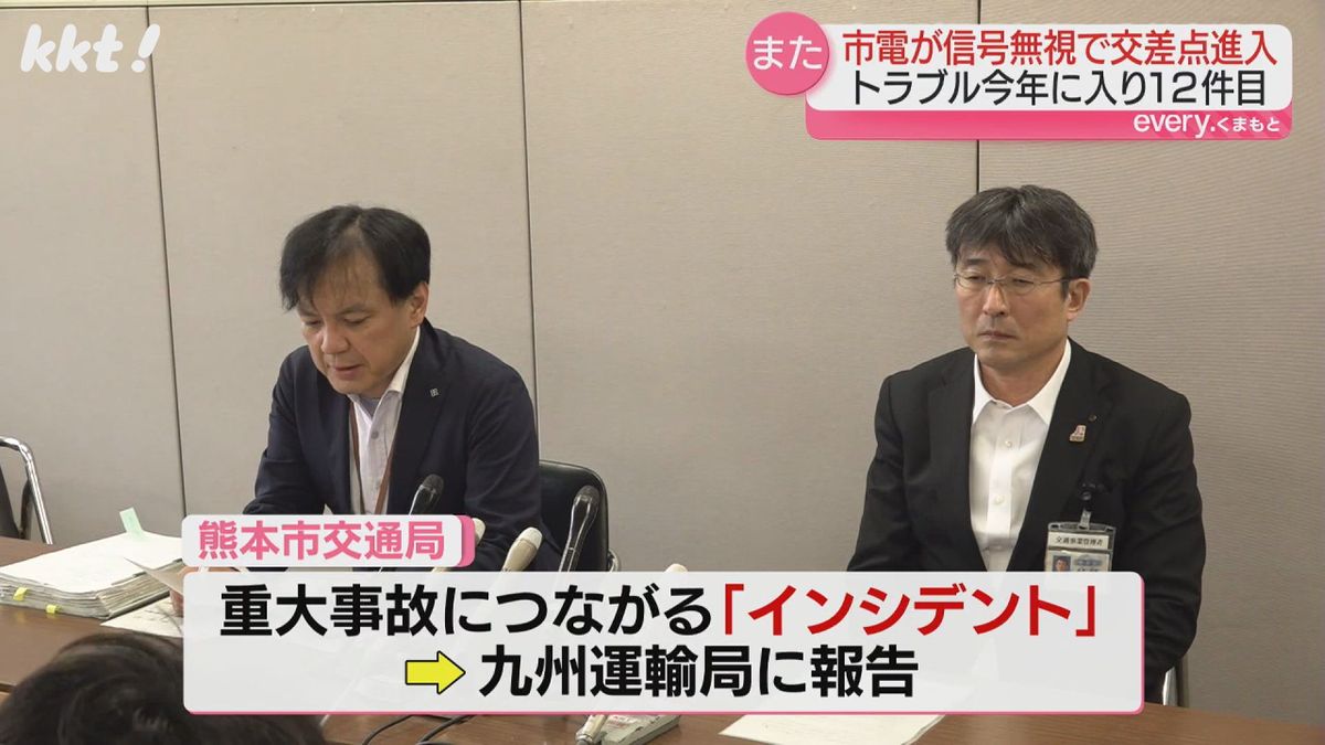 「インシデント」として九州運輸局に報告