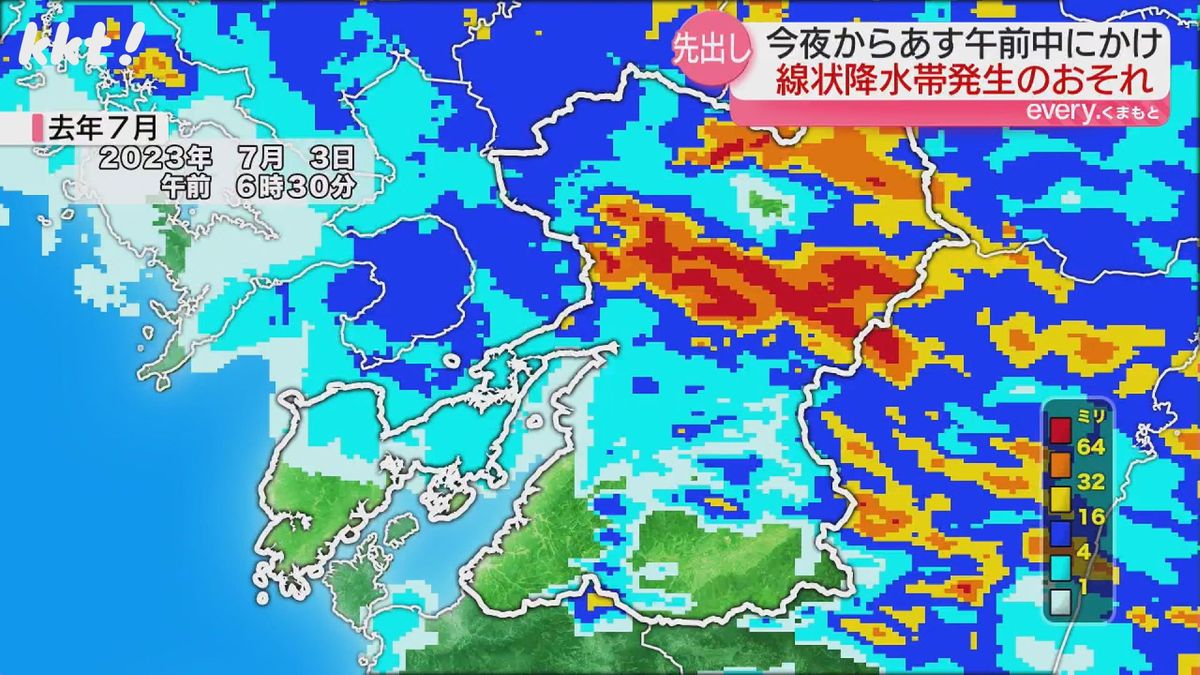 線状降水帯が今夜からあすの午前中にかけ熊本県に発生するおそれ 災害に厳重警戒を