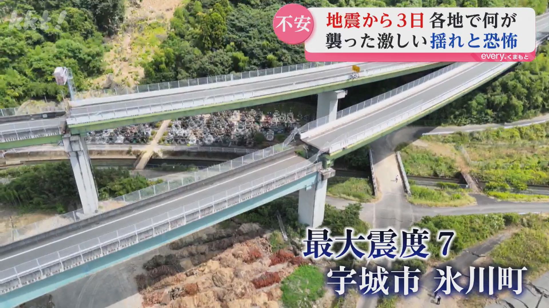 10年後に再び震度7 倒壊…爆発…崩落…各地に深刻な被害もたらした熊本