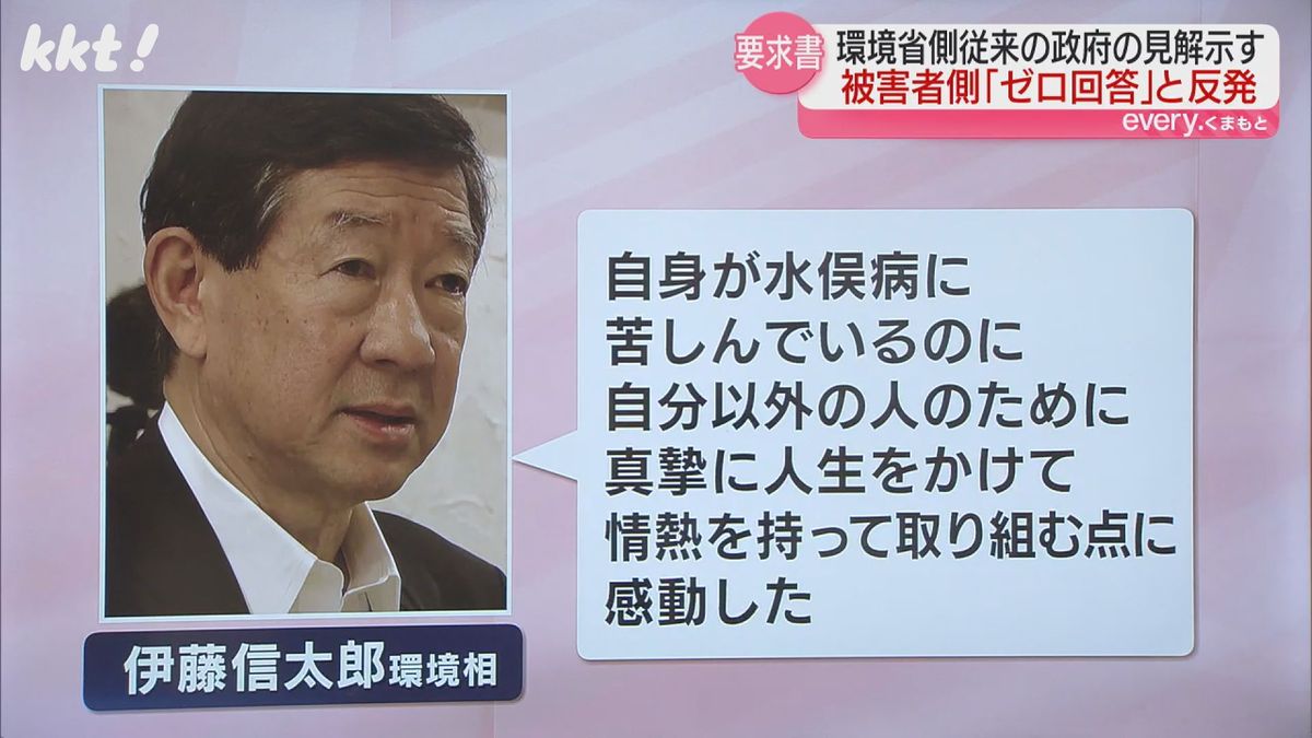 初日の懇談終了後、伊藤環境相は