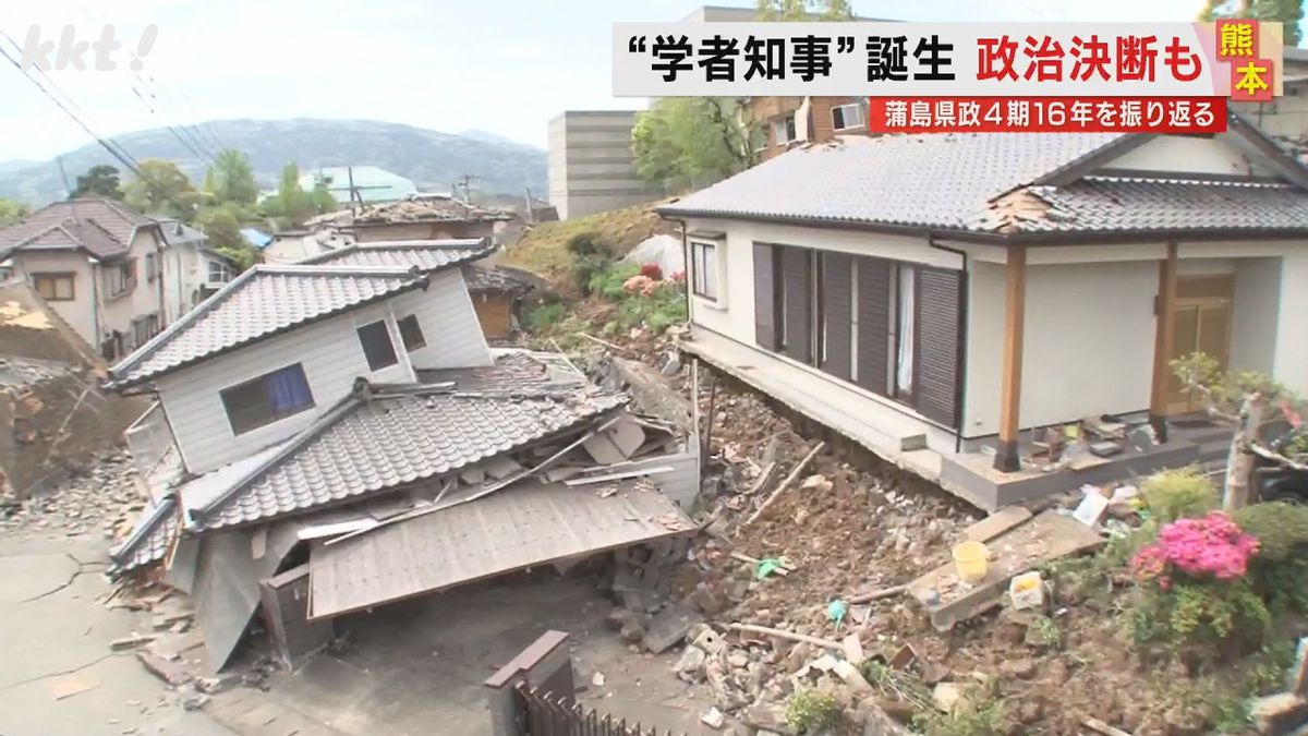 3期目の直後に熊本地震(2016年4月)
