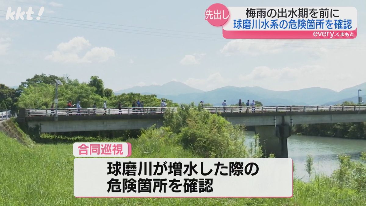 球磨川上流域での合同巡視(3日)