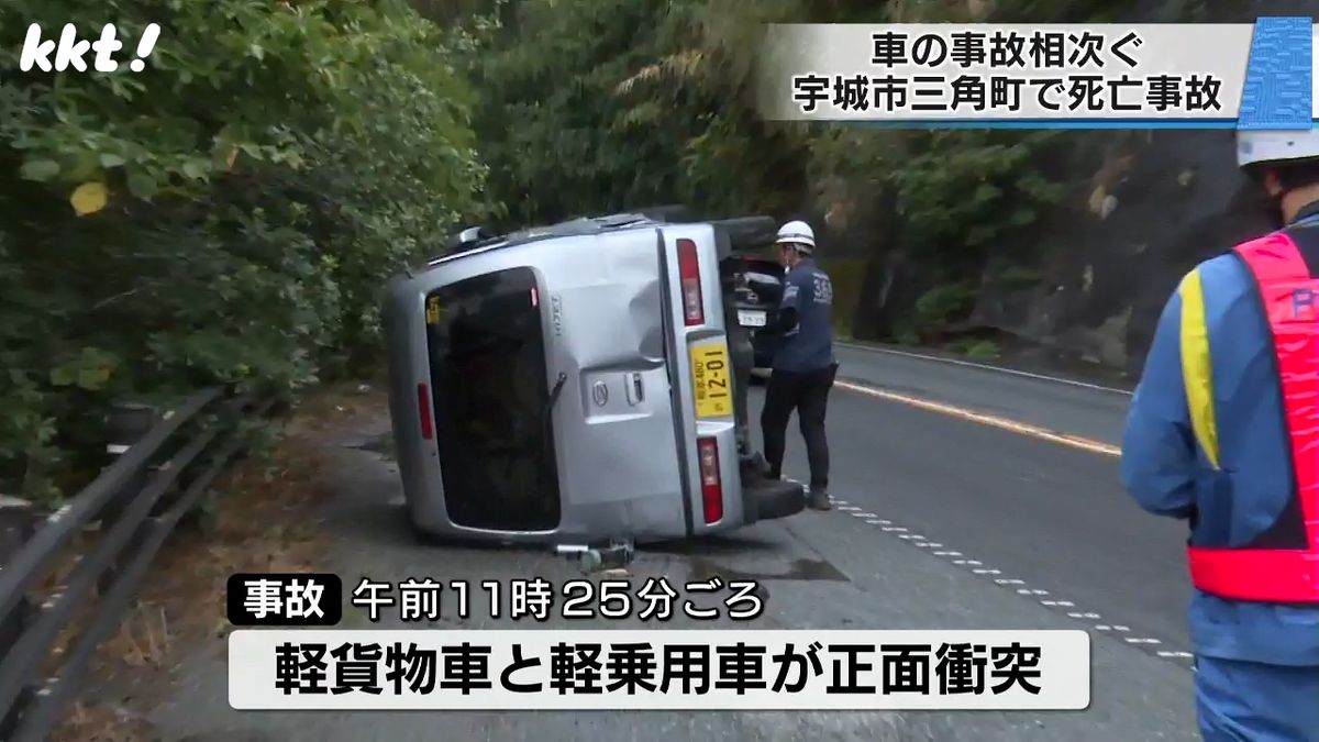 熊本で車の事故相次ぐ 正面衝突で軽貨物車の男性(60)が死亡