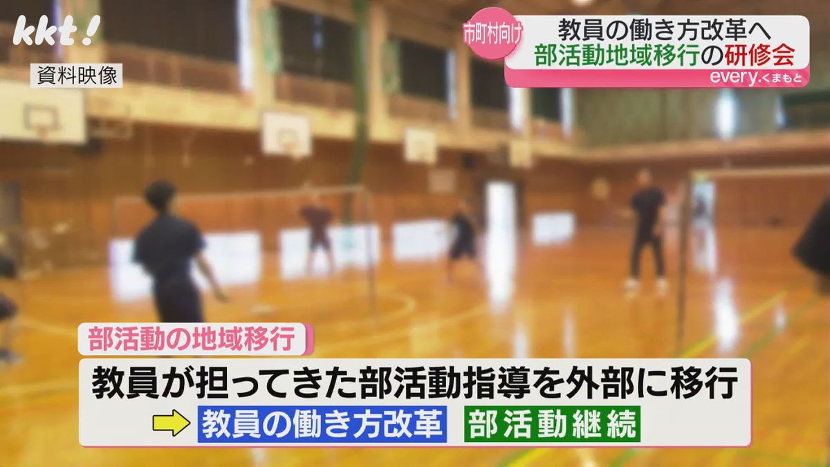 部活動の地域移行により教員の働き方改革や部員が少ない部活動を継続させる狙い