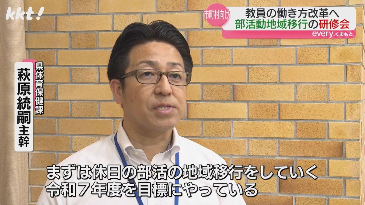 熊本県教育庁体育保健課 萩原統嗣主幹