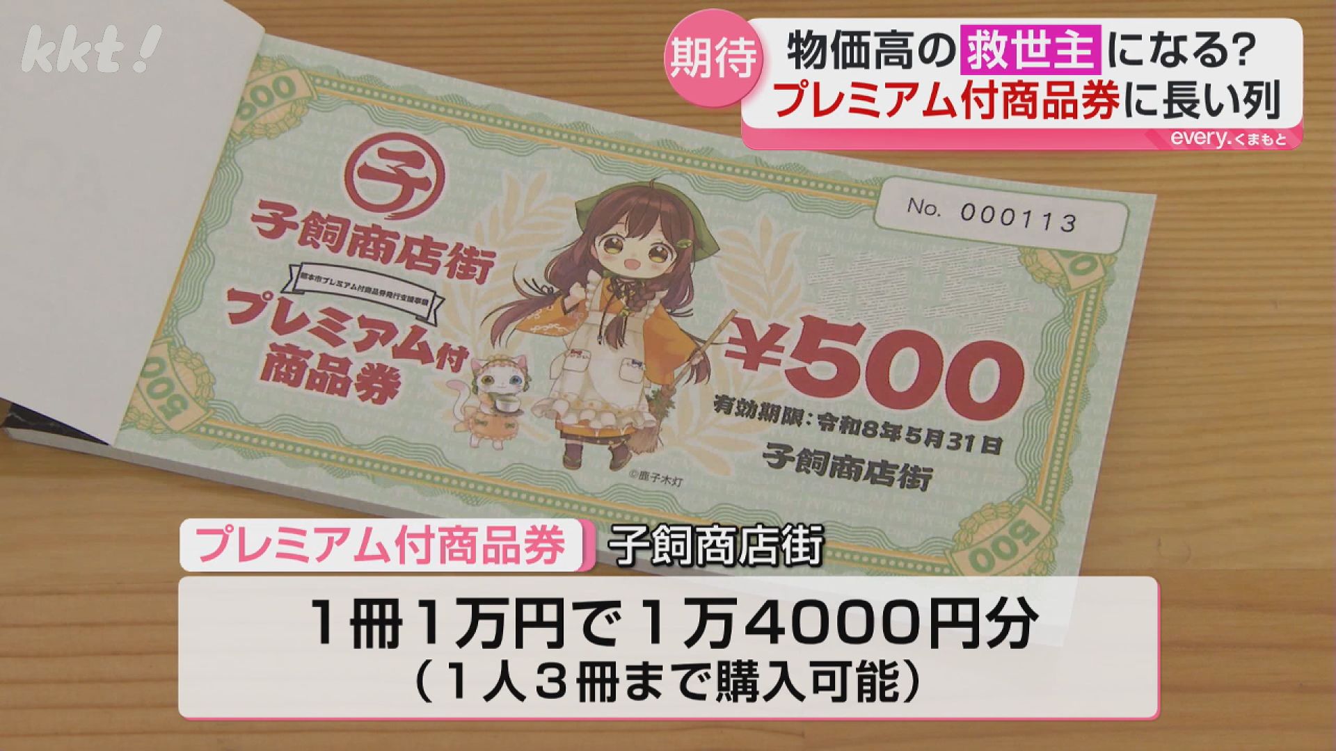 本日限り‼️12000円相当の商品券‼️ 全国百貨店共通商品券(藤崎)をお買い取りいたしました♪（2022.1.27
