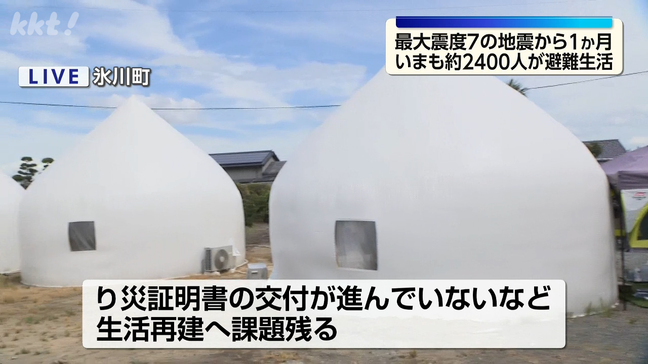 熊本地震1か月】いまも約2400人が避難生活 ライフライン復旧進むも生活
