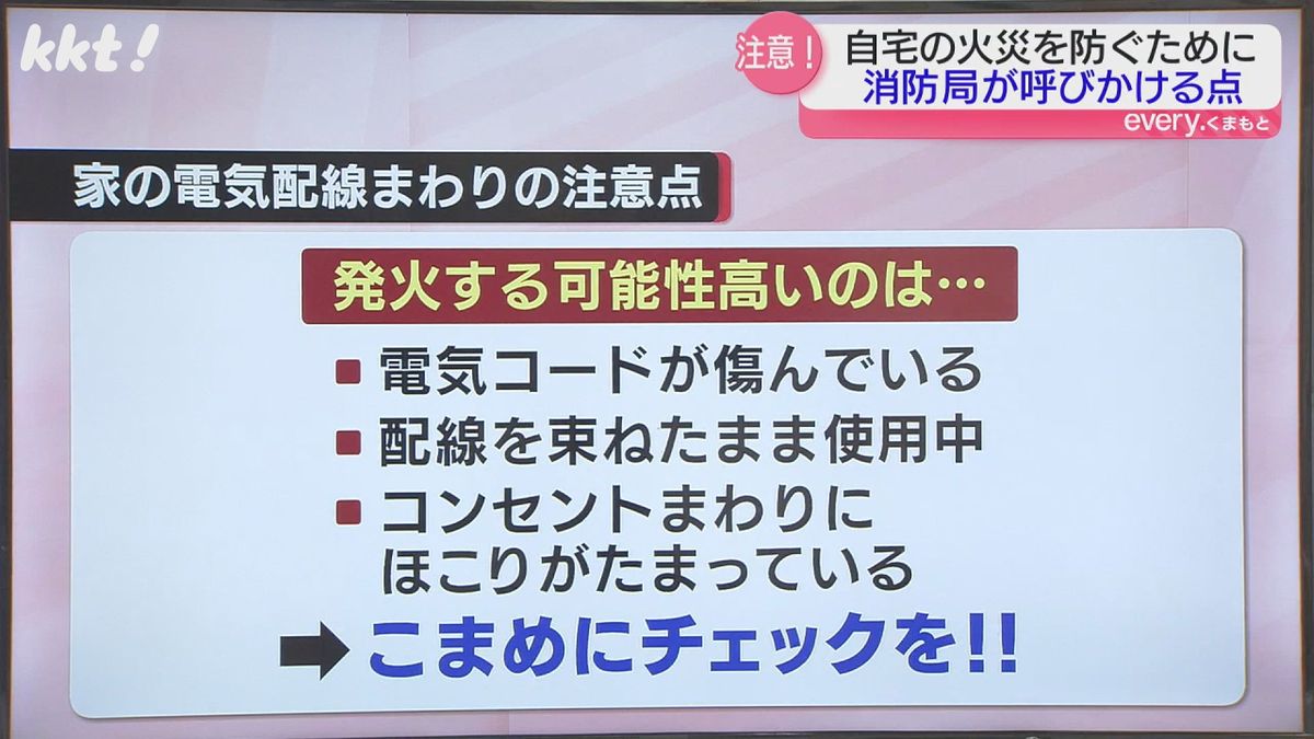 家の電気配線まわりの注意点