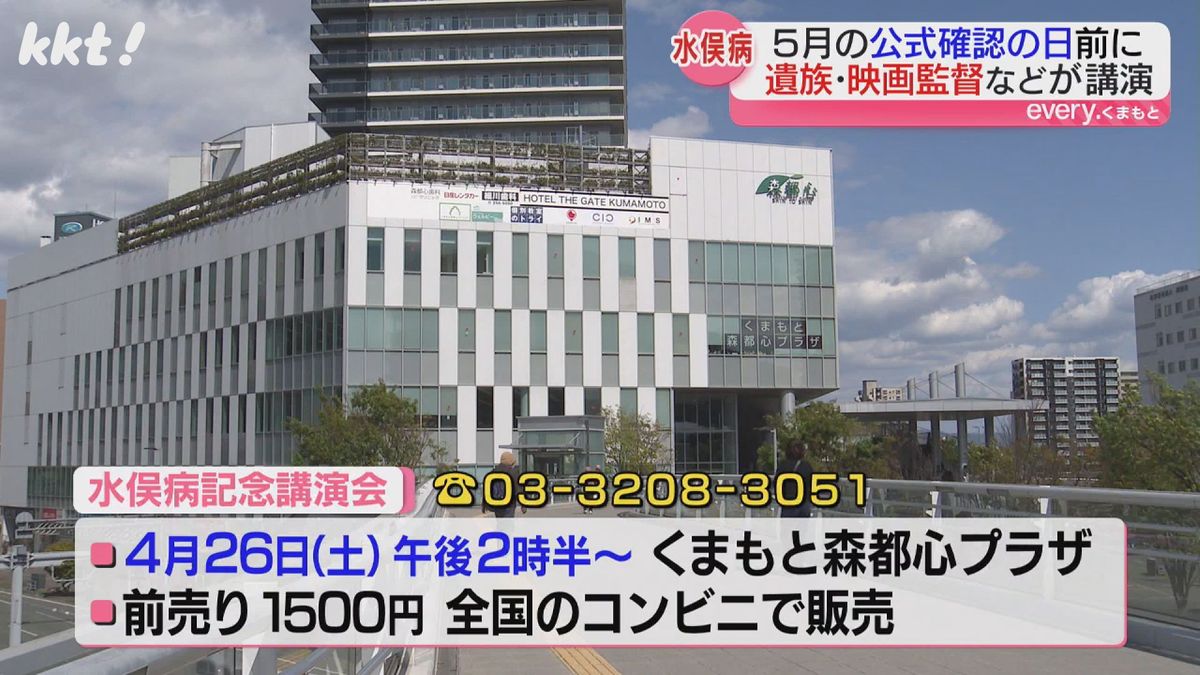 講演会は4/26(土)