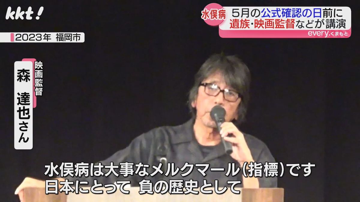 公式確認から69年「水俣病の今」を考える講演会
